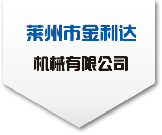 遼寧時(shí)佳重工機(jī)械有限公司